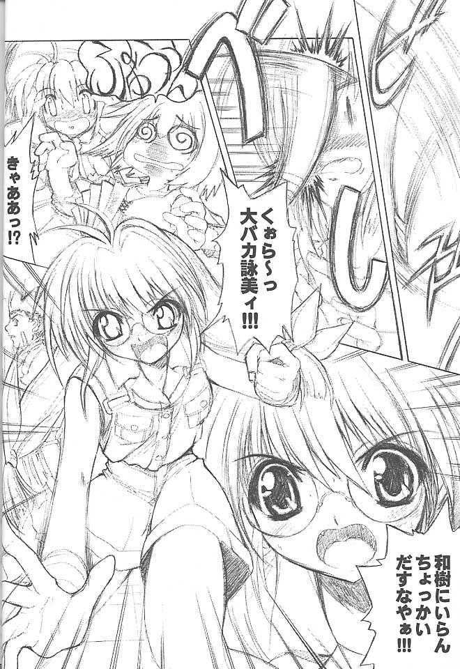 (C58) [Magic Private Eye (Mitsuki Mantarou)] Magical Paradise (Comic Party) - Page 19