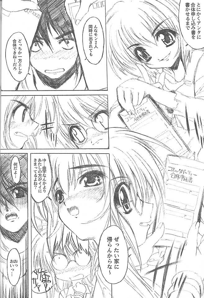 (C58) [Magic Private Eye (Mitsuki Mantarou)] Magical Paradise (Comic Party) - Page 23