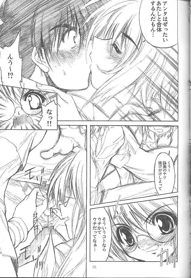 (C58) [Magic Private Eye (Mitsuki Mantarou)] Magical Paradise (Comic Party) - Page 24