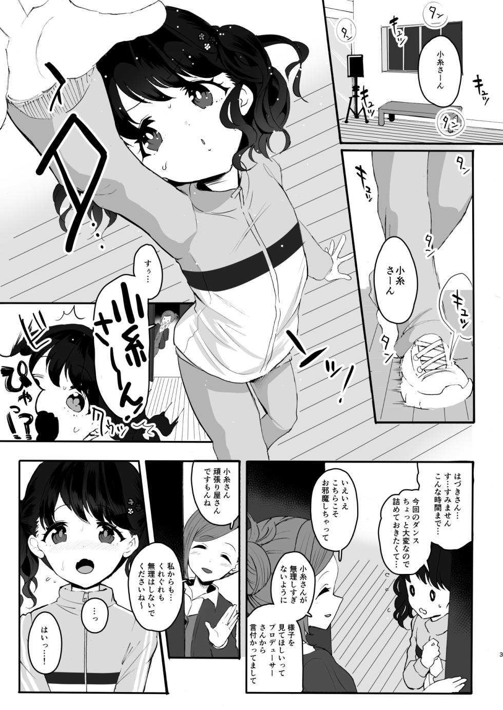 [StrangeSagittarius (Kisaki)] Majime de Doryokuka datte. 3 (THE iDOLM@STER: Shiny Colors) [Digital] - Page 3