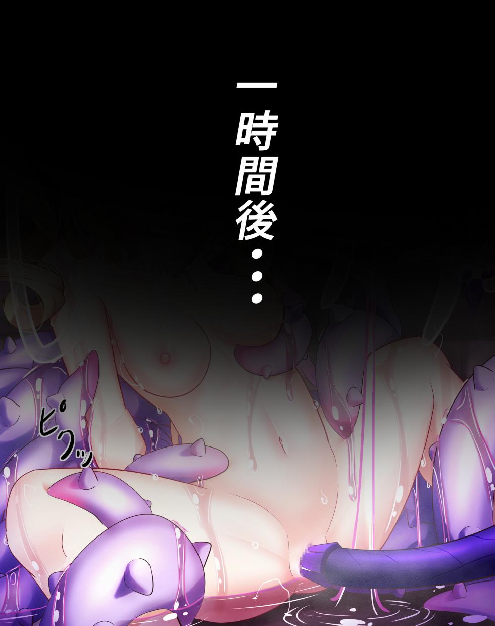 [Oishii Kuwagata] Shokei Sareru Barbara (Genshin Impact) - Page 15