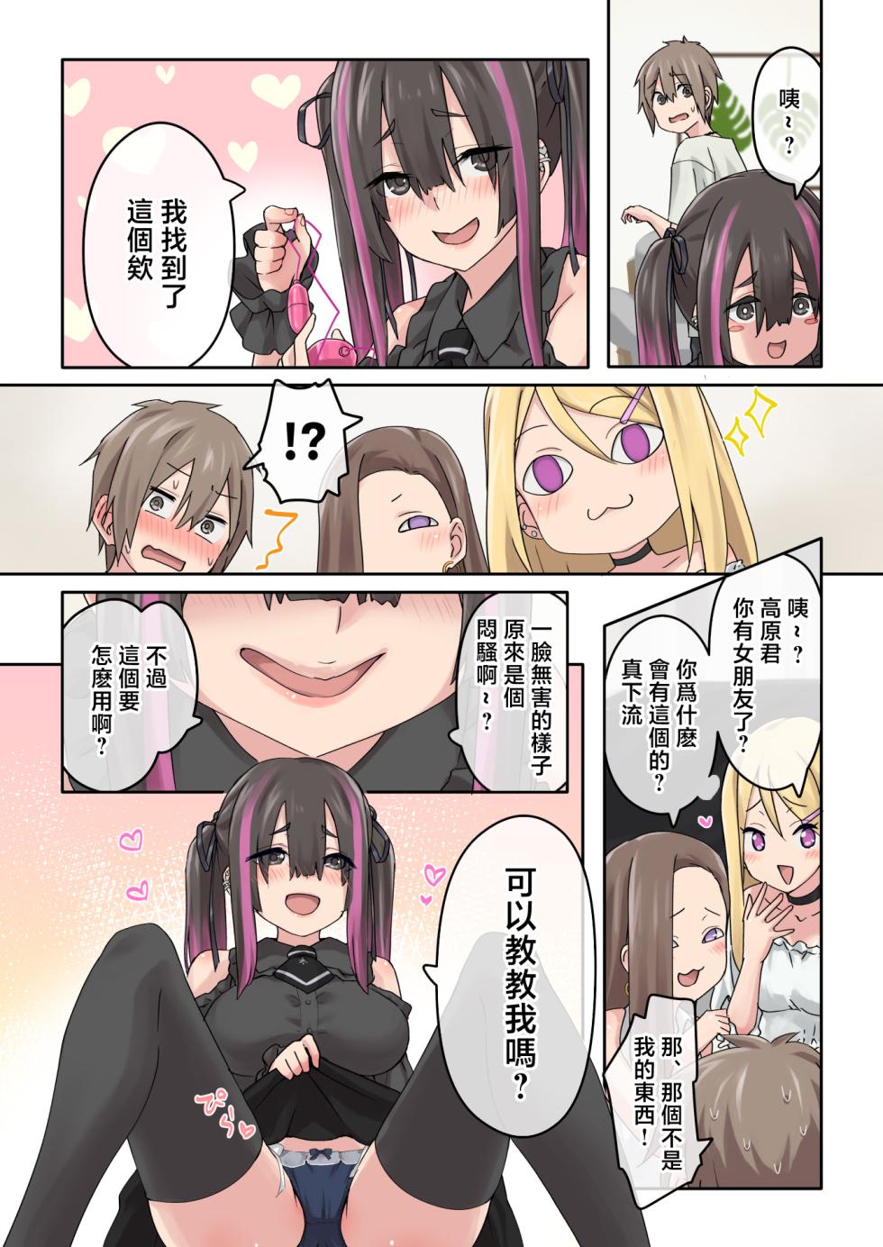 [TJ_studio (Toji)] Gal Camp ~Circle o Tsukuttara Onnanoko Bakari Atsumatte Kita Hanashi~ [Chinese] - Page 14