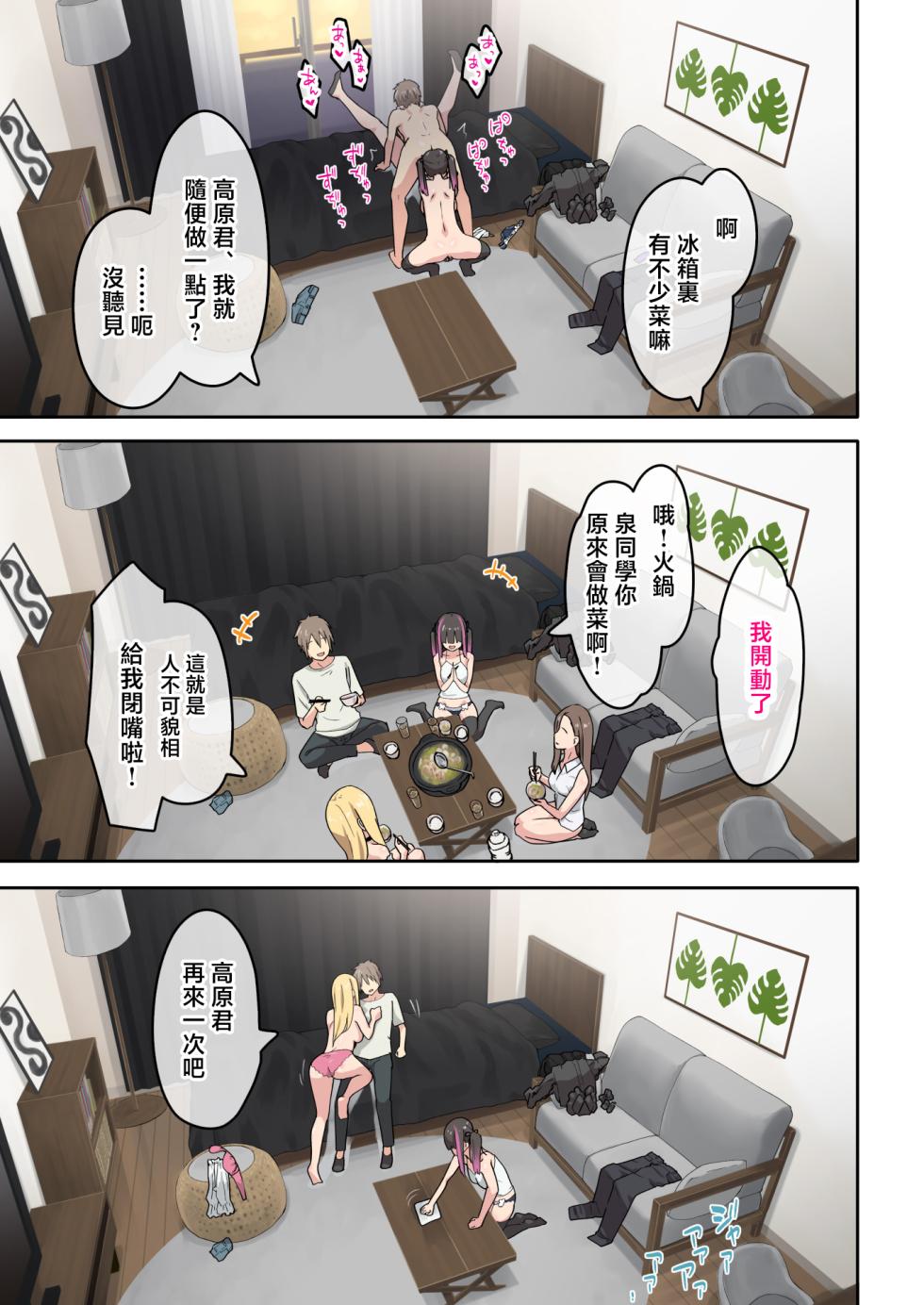 [TJ_studio (Toji)] Gal Camp ~Circle o Tsukuttara Onnanoko Bakari Atsumatte Kita Hanashi~ [Chinese] - Page 25