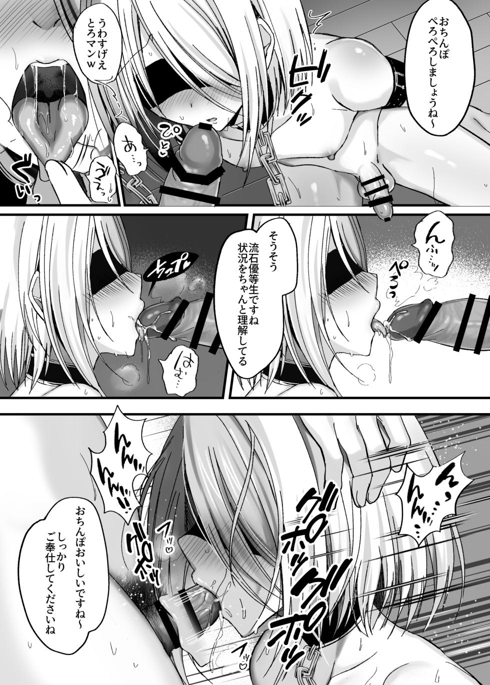 [Usagi Zangeshitsu (Touga)] Kataomoi Shin Yuu o Mamoru Tame ni Kakyuusei no Omocha ni Naru Hanashi - Page 40