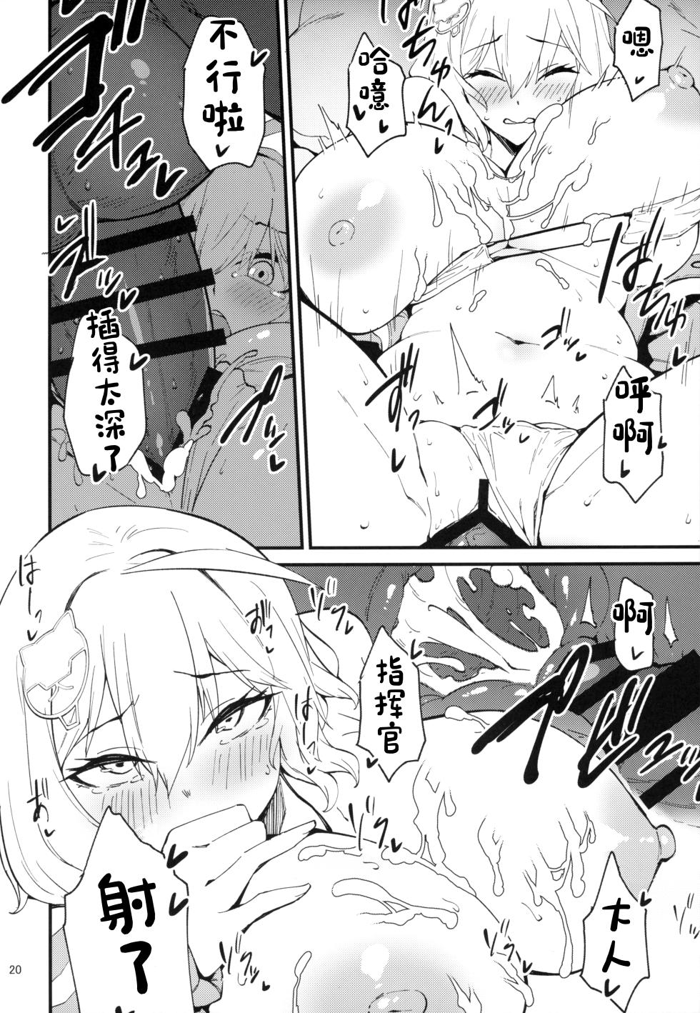 (C102) [Mochi-ya (Yonekura)] Koukando Bugtteru (Goddess of Victory: Nikke) [Chinese] - Page 19