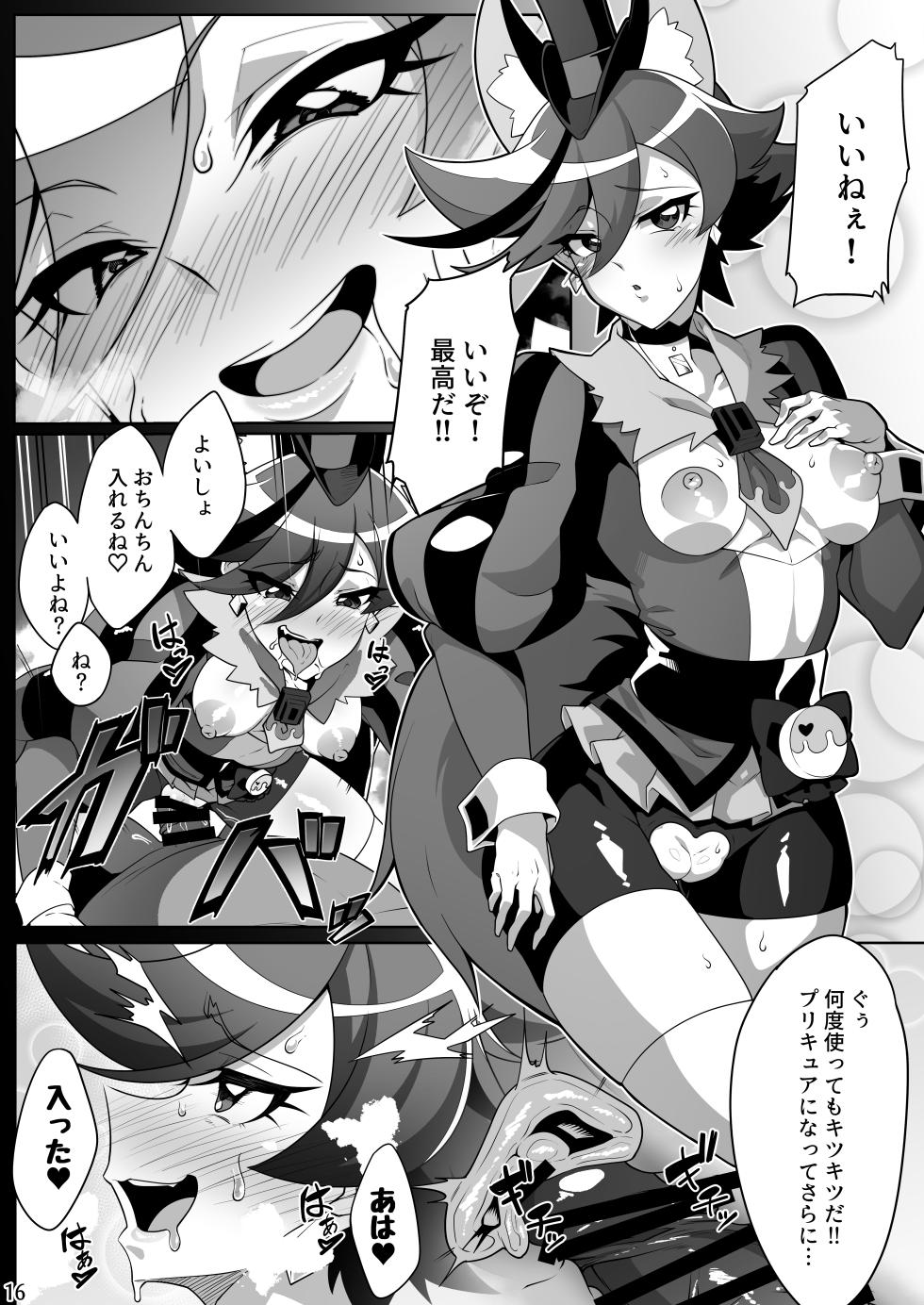 [Niwatori koya (Yoku Nita Tamago)] Tadashii kusuri no tsukaikata 2 (Kirakira PreCure a la Mode) [Digital] - Page 15