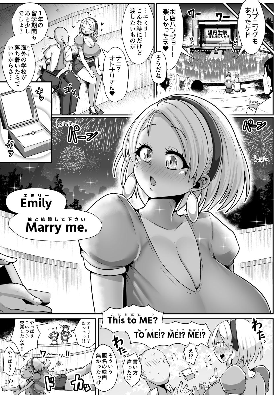 [Shinshunshantonshou (Bukatsu)] H Daisuki Kinpatsu Hakujin Bakunyuu Ryuugakusei ga Tonari no Heya ni Hikkoshite Kita!! 3 ~ Bakunyuu oyako o ore no tsuma ni shita!!~ [Digital] - Page 30