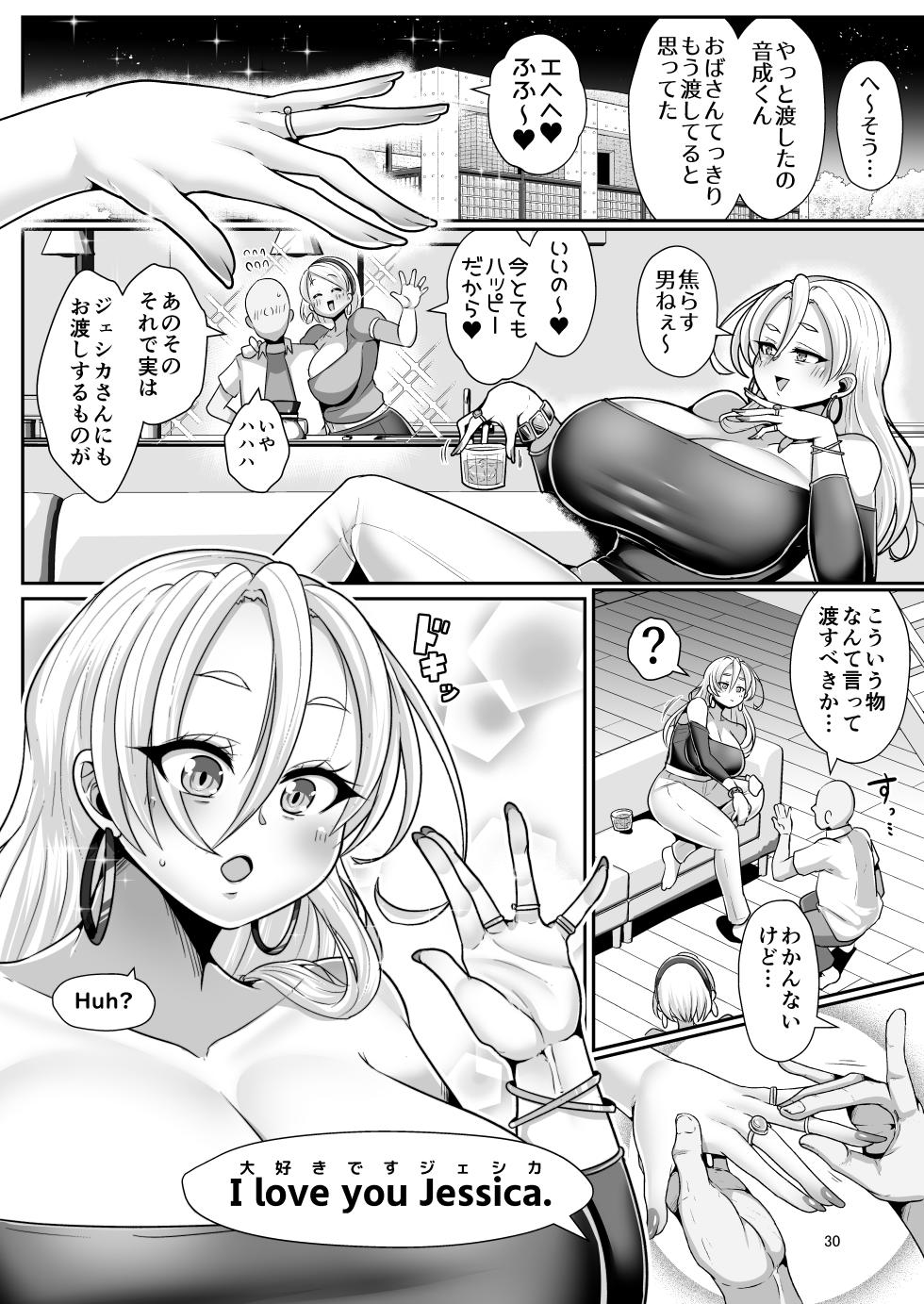 [Shinshunshantonshou (Bukatsu)] H Daisuki Kinpatsu Hakujin Bakunyuu Ryuugakusei ga Tonari no Heya ni Hikkoshite Kita!! 3 ~ Bakunyuu oyako o ore no tsuma ni shita!!~ [Digital] - Page 31