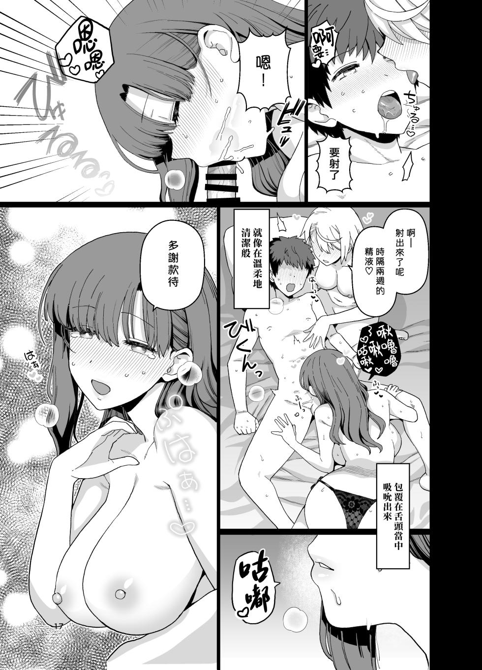 [Mochinchi (Mo)] Sentaku Kyouka Nijigenme [Chinese] [漢化組漢化組×我尻故我在] [Digital] - Page 19