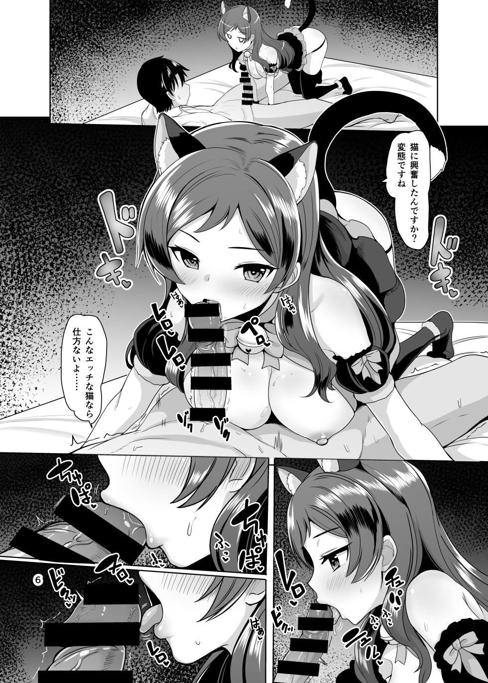 [Mikandensya (Dan)] Ears and Tail (THE IDOLM@STER MILLION LIVE!) [Digital] - Page 7