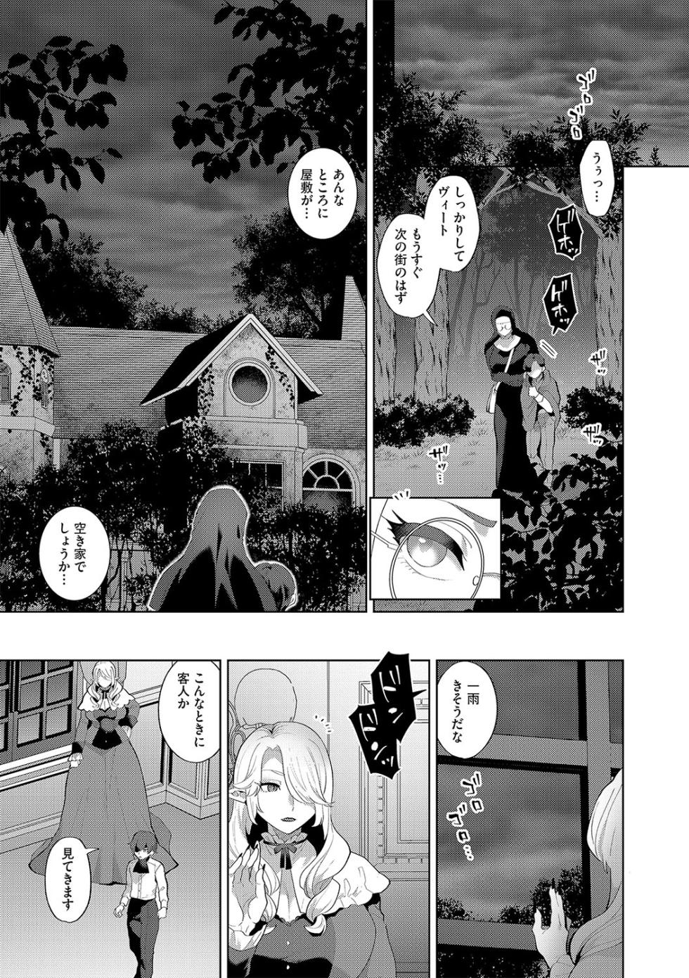 G-Edge Vol.042 - Page 8