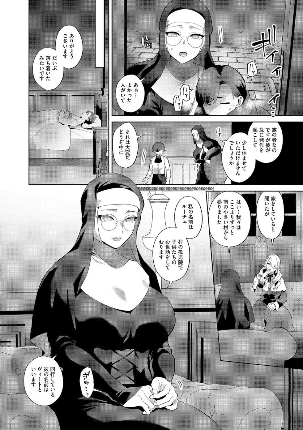 G-Edge Vol.042 - Page 9