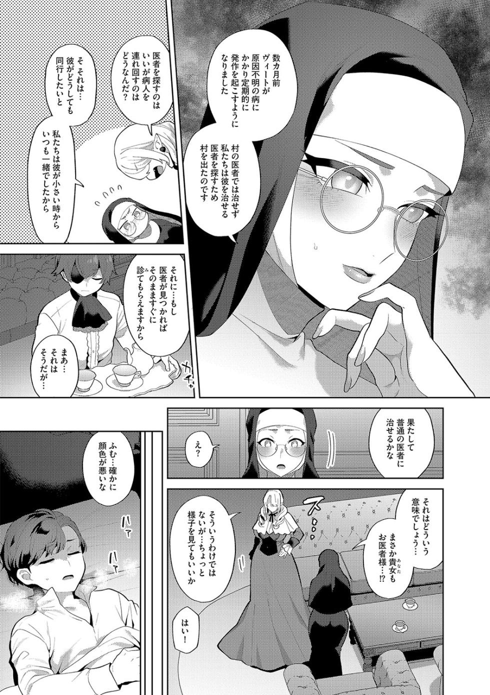 G-Edge Vol.042 - Page 10