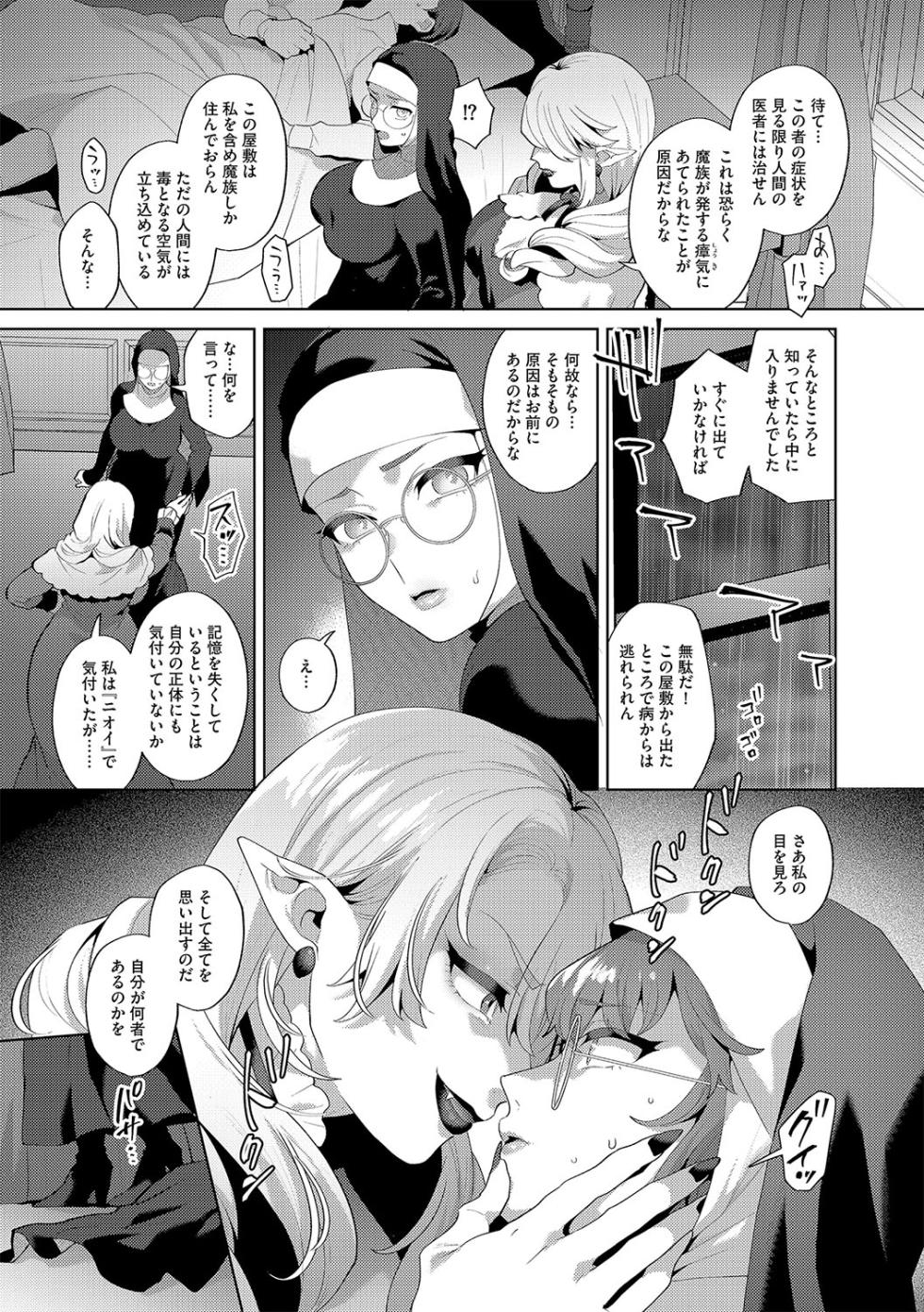 G-Edge Vol.042 - Page 12