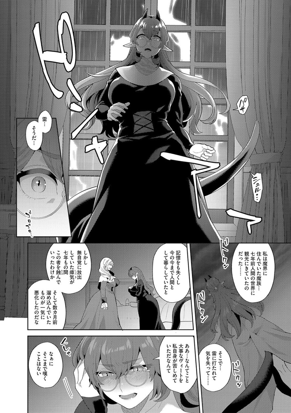 G-Edge Vol.042 - Page 13