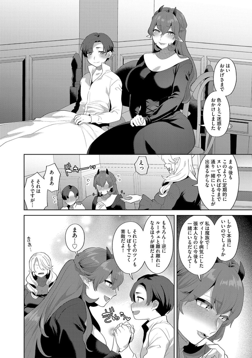 G-Edge Vol.042 - Page 25