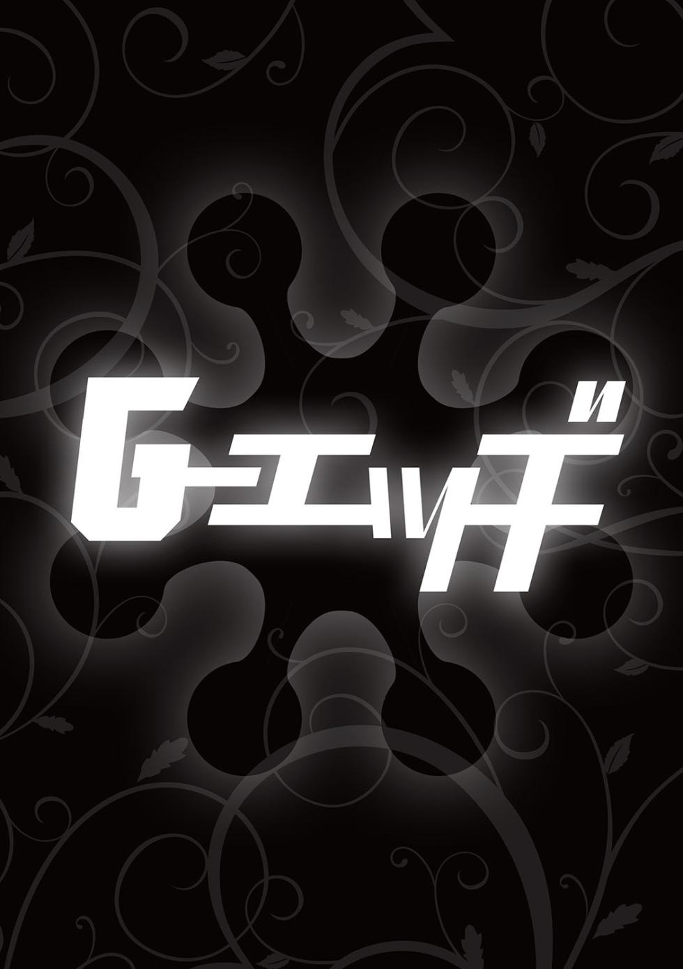 G-Edge Vol.042 - Page 27