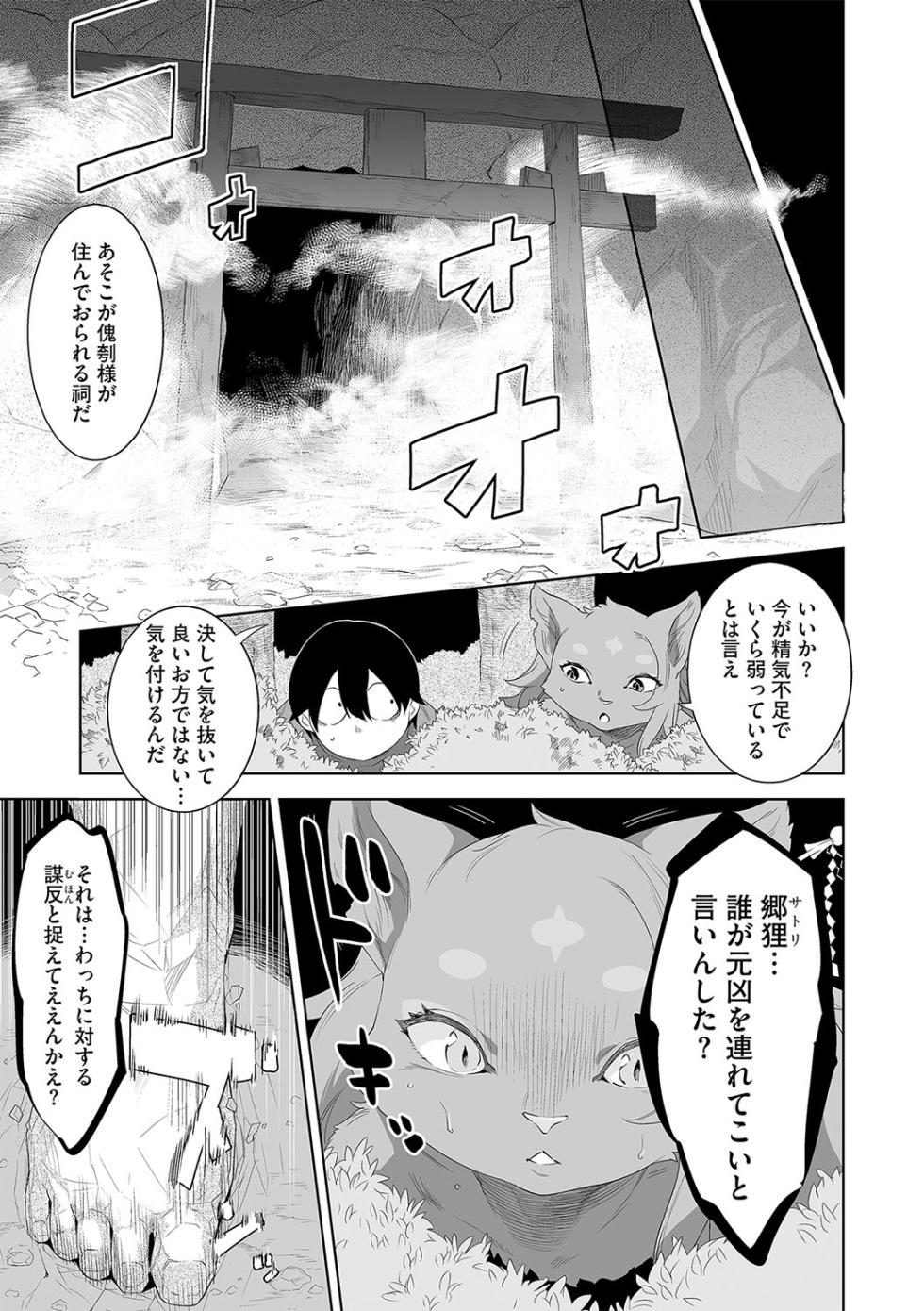 G-Edge Vol.042 - Page 32