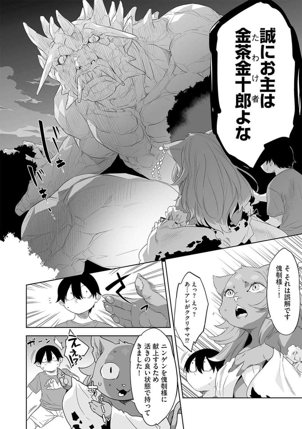 G-Edge Vol.042 - Page 33