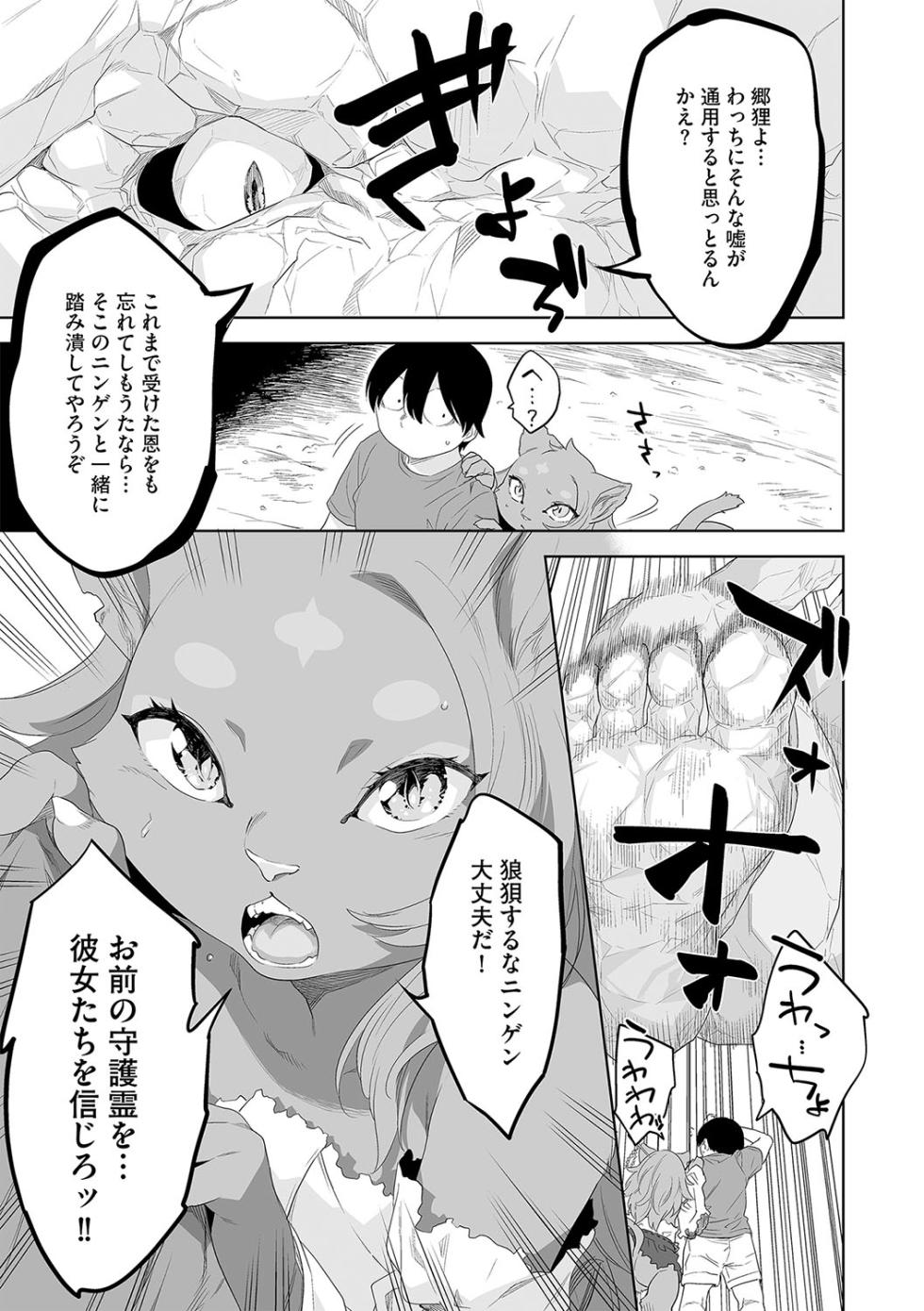 G-Edge Vol.042 - Page 34