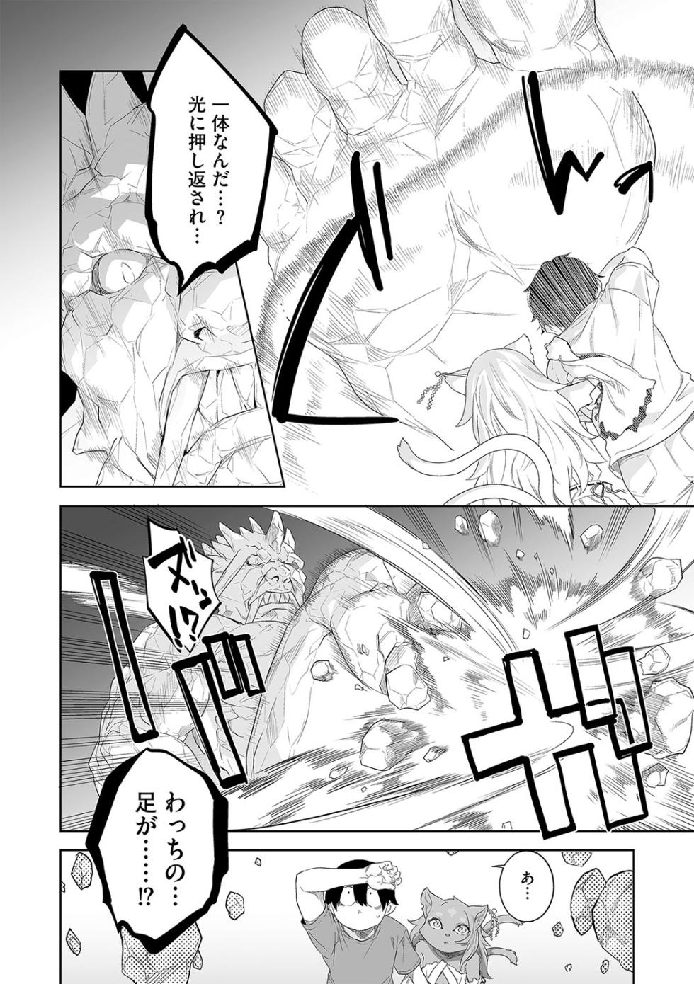 G-Edge Vol.042 - Page 35