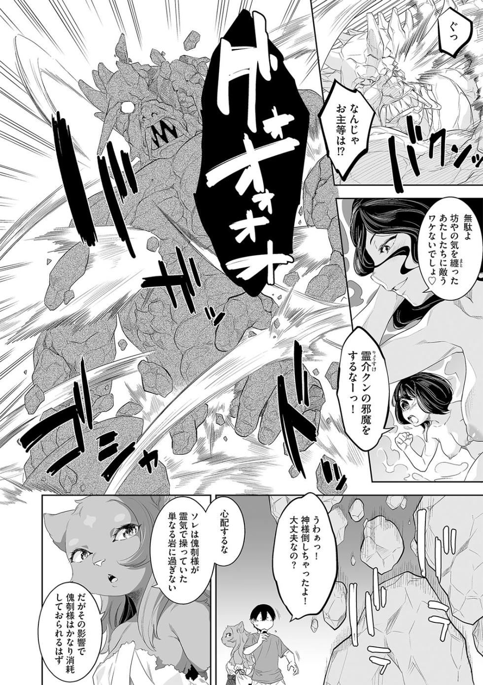 G-Edge Vol.042 - Page 37