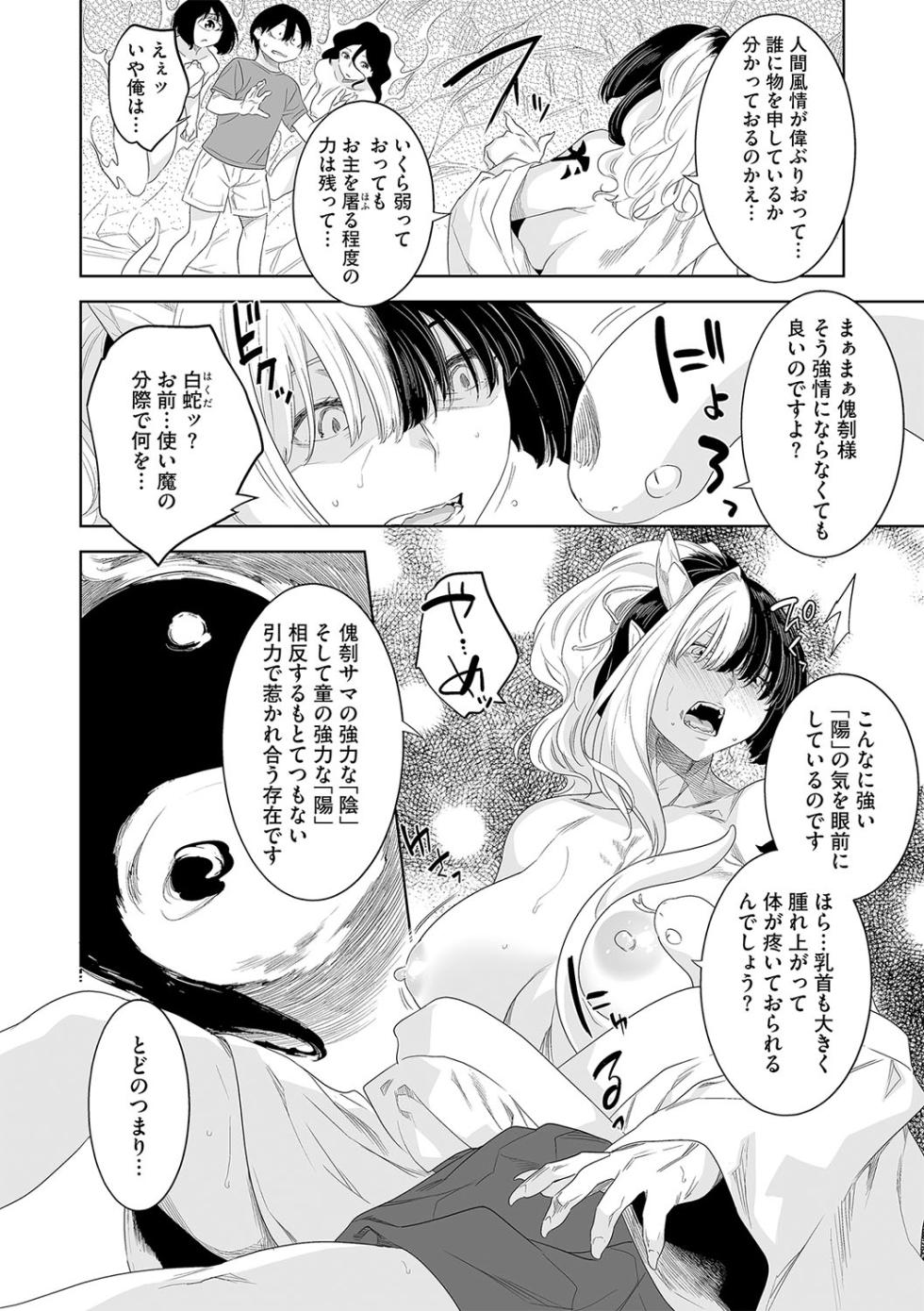 G-Edge Vol.042 - Page 39