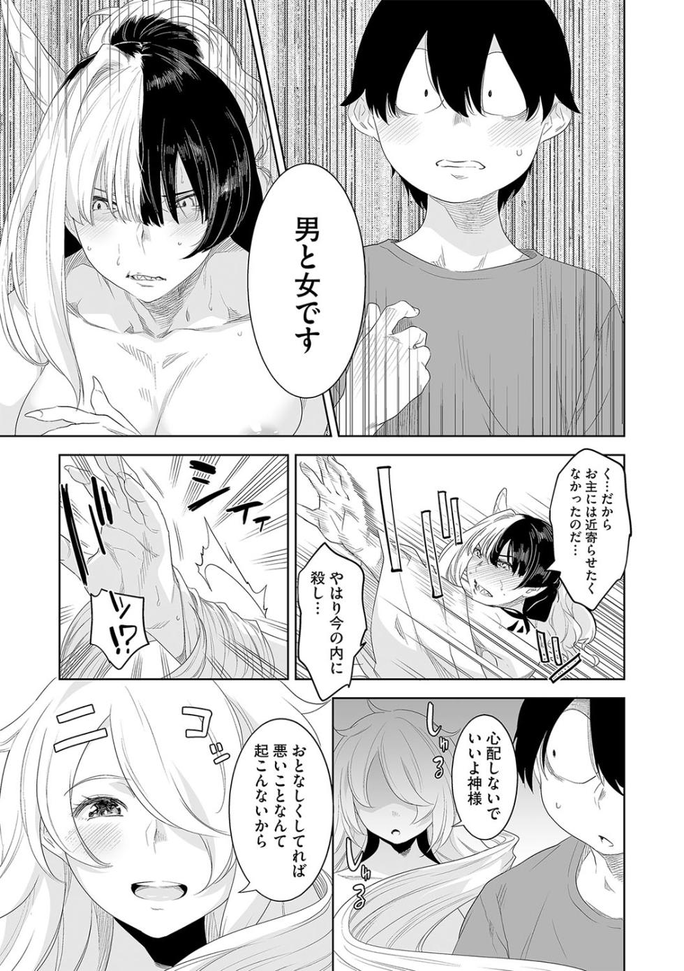 G-Edge Vol.042 - Page 40