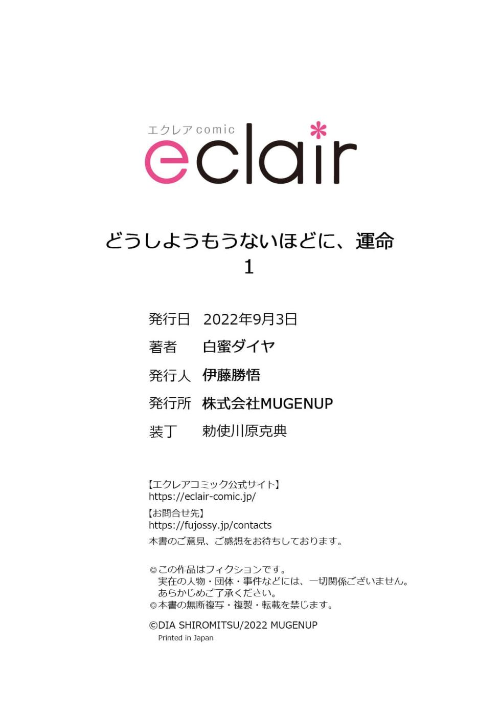 [Shiromitsu Daiya] Dou Shiyou mo nai Hodo ni, Unmei | 无可奈何花落去 只叹道，命运使然 1-5 [Chinese] [莉赛特汉化组] - Page 26