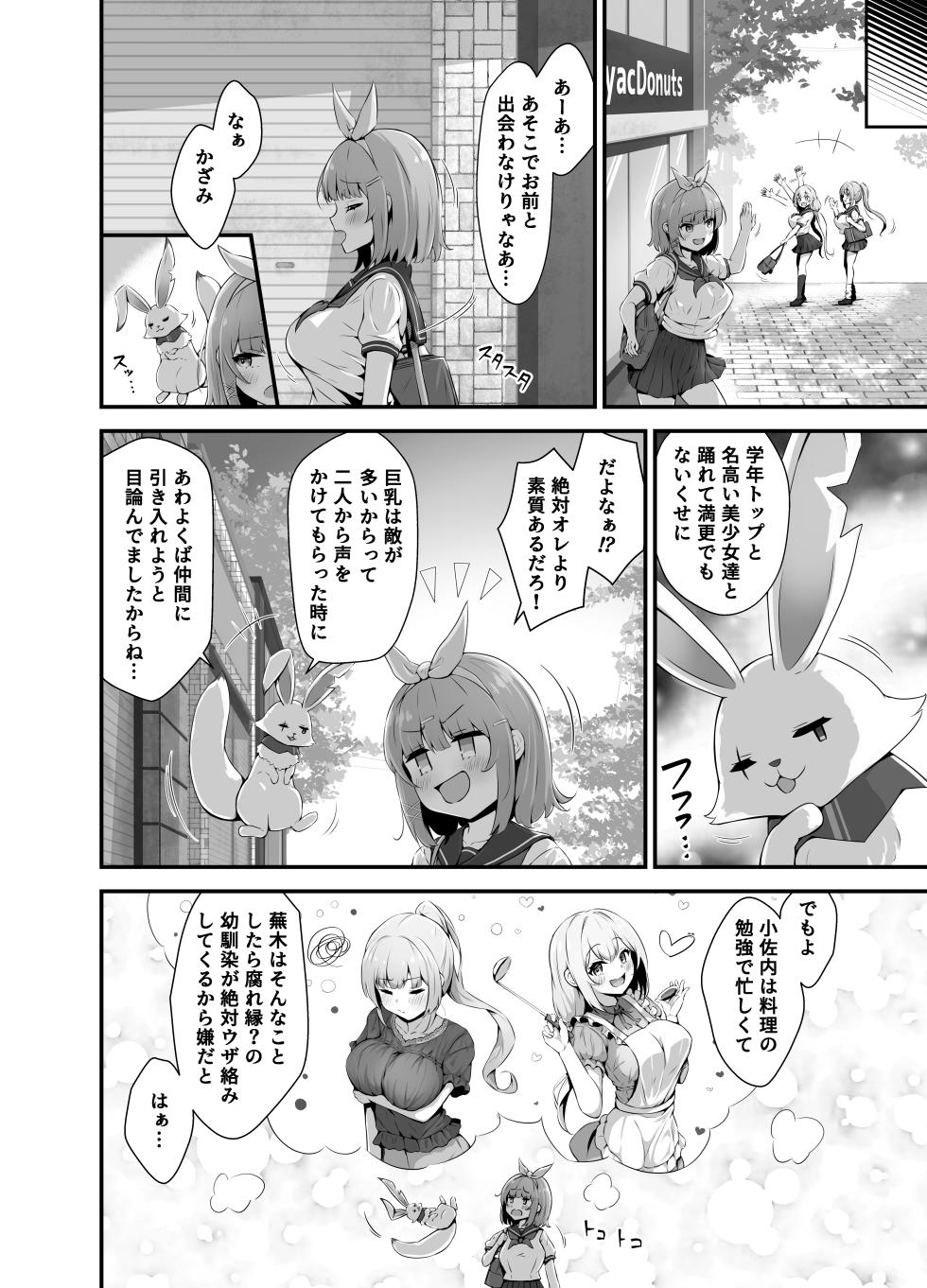 [Fluid Liquid (Nukui Lususu)] Twinkle Kirara ~TS Henshin Heroine VS Yami no Shokushu Battle~ [Digital] - Page 6