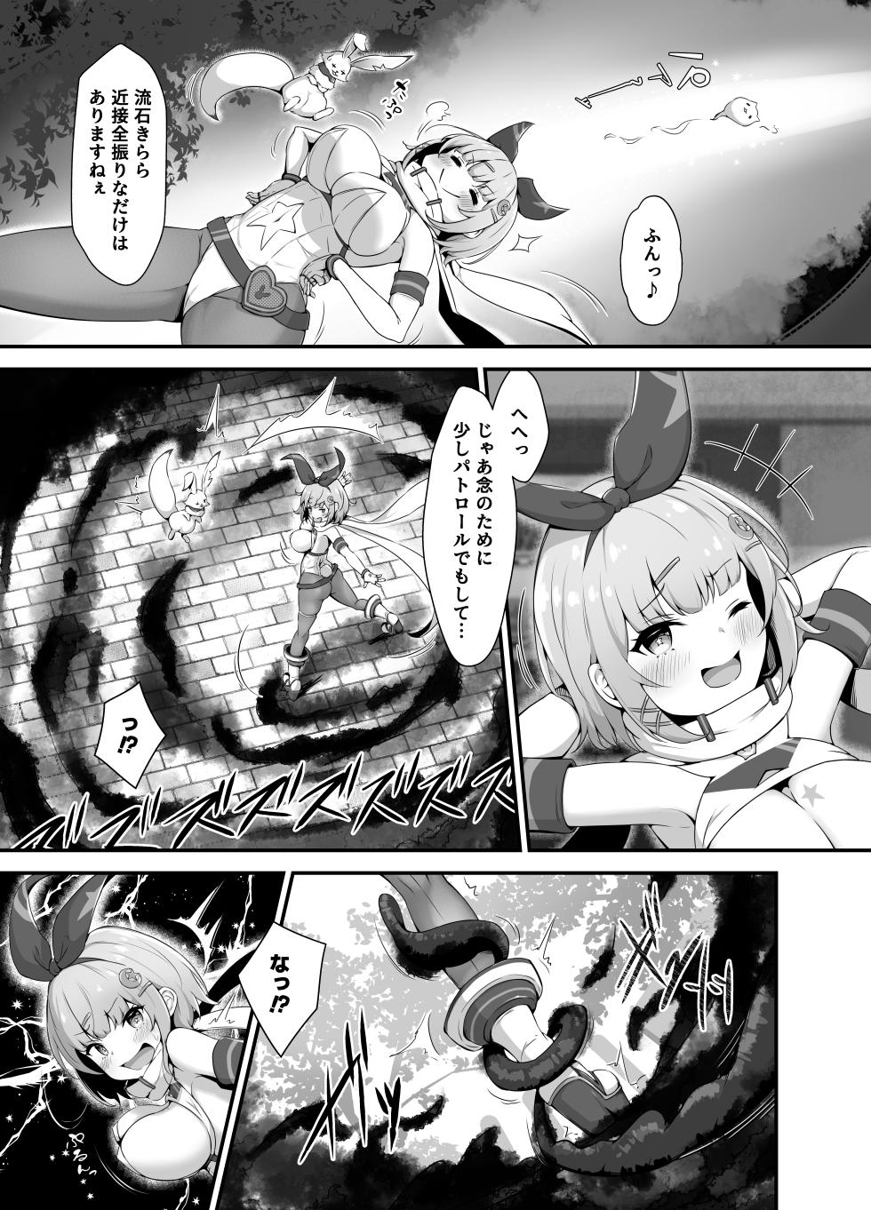 [Fluid Liquid (Nukui Lususu)] Twinkle Kirara ~TS Henshin Heroine VS Yami no Shokushu Battle~ [Digital] - Page 13