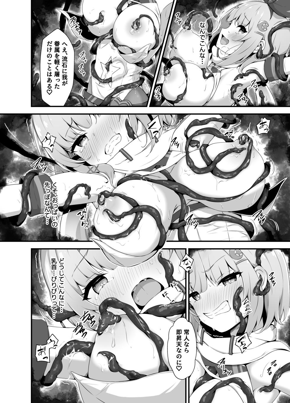 [Fluid Liquid (Nukui Lususu)] Twinkle Kirara ~TS Henshin Heroine VS Yami no Shokushu Battle~ [Digital] - Page 18