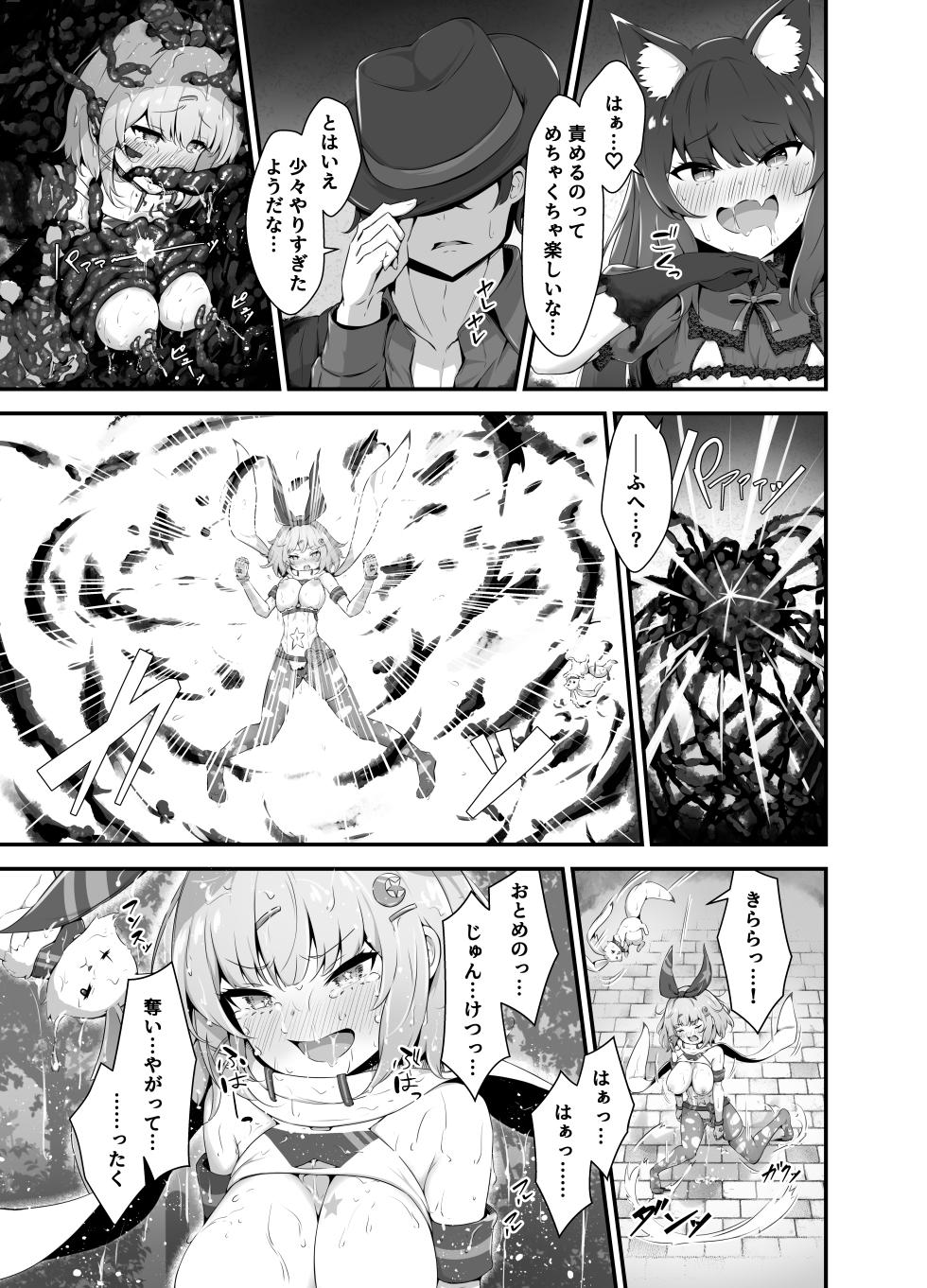 [Fluid Liquid (Nukui Lususu)] Twinkle Kirara ~TS Henshin Heroine VS Yami no Shokushu Battle~ [Digital] - Page 25