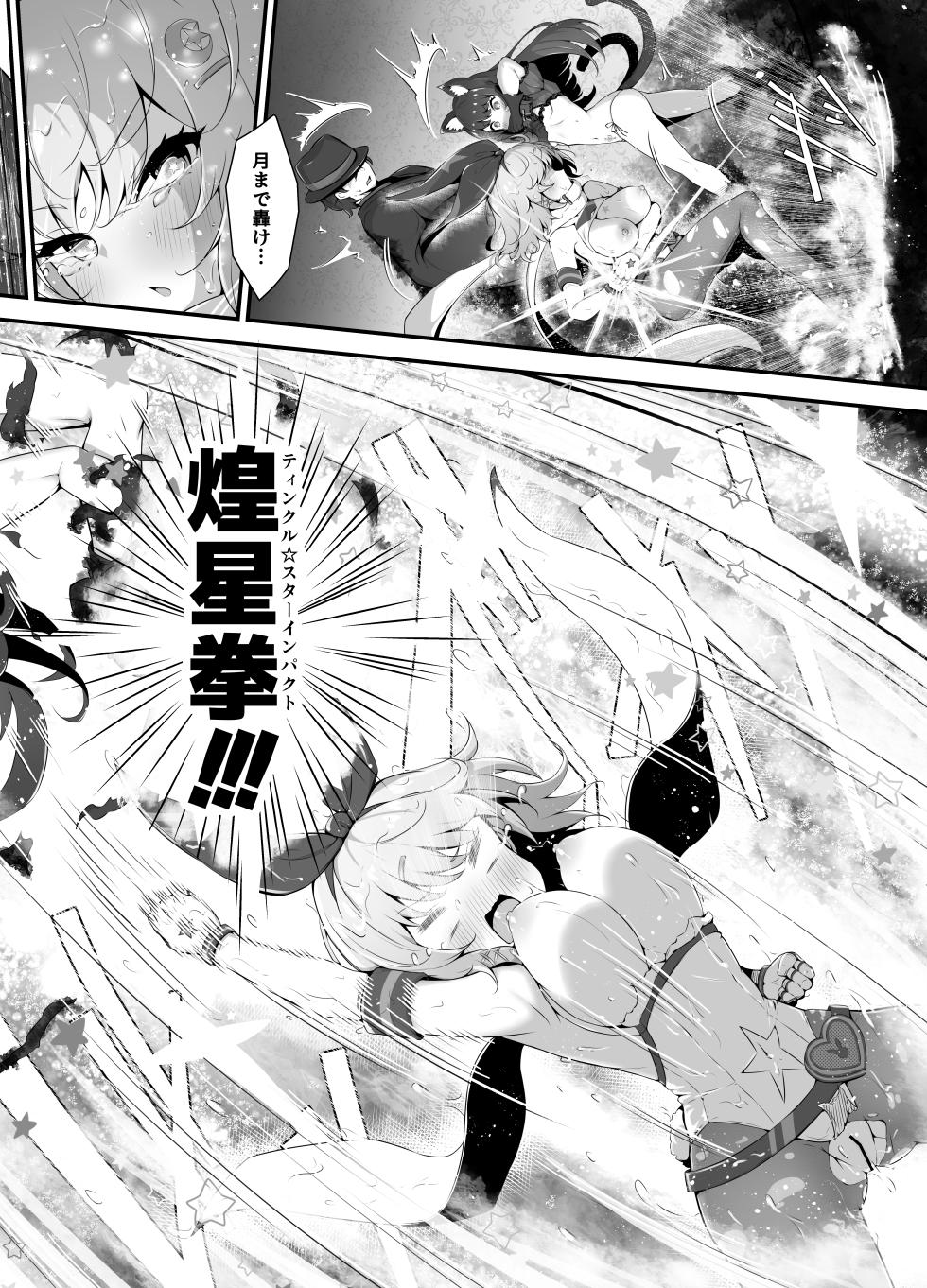 [Fluid Liquid (Nukui Lususu)] Twinkle Kirara ~TS Henshin Heroine VS Yami no Shokushu Battle~ [Digital] - Page 28