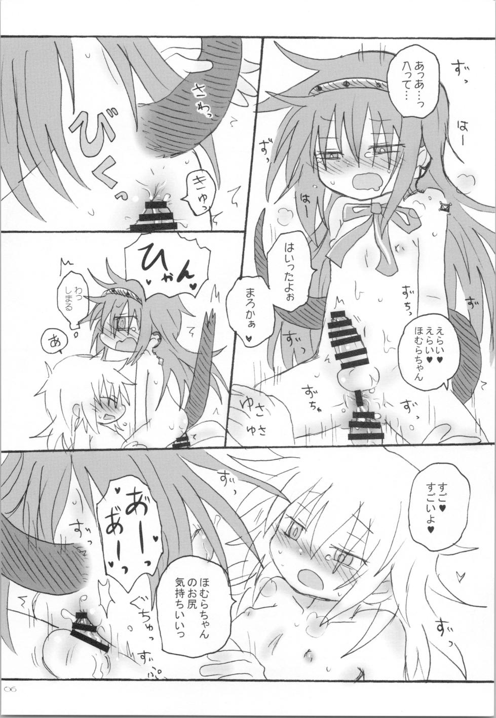 (Mou Nanimo Kowaku Nai 17) [ROUTE885 (8)] Tokage wa Pet (Puella Magi Madoka Magica) - Page 5