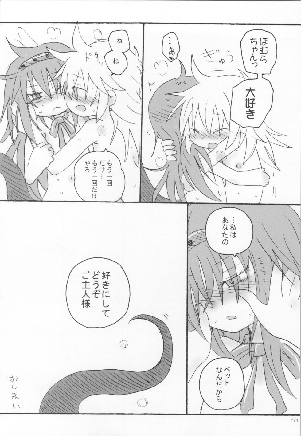 (Mou Nanimo Kowaku Nai 17) [ROUTE885 (8)] Tokage wa Pet (Puella Magi Madoka Magica) - Page 8