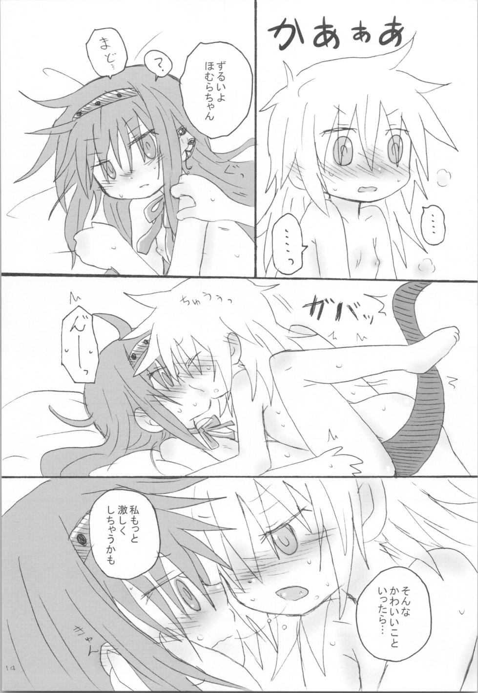 (Mou Nanimo Kowaku Nai 17) [ROUTE885 (8)] Tokage wa Pet (Puella Magi Madoka Magica) - Page 13