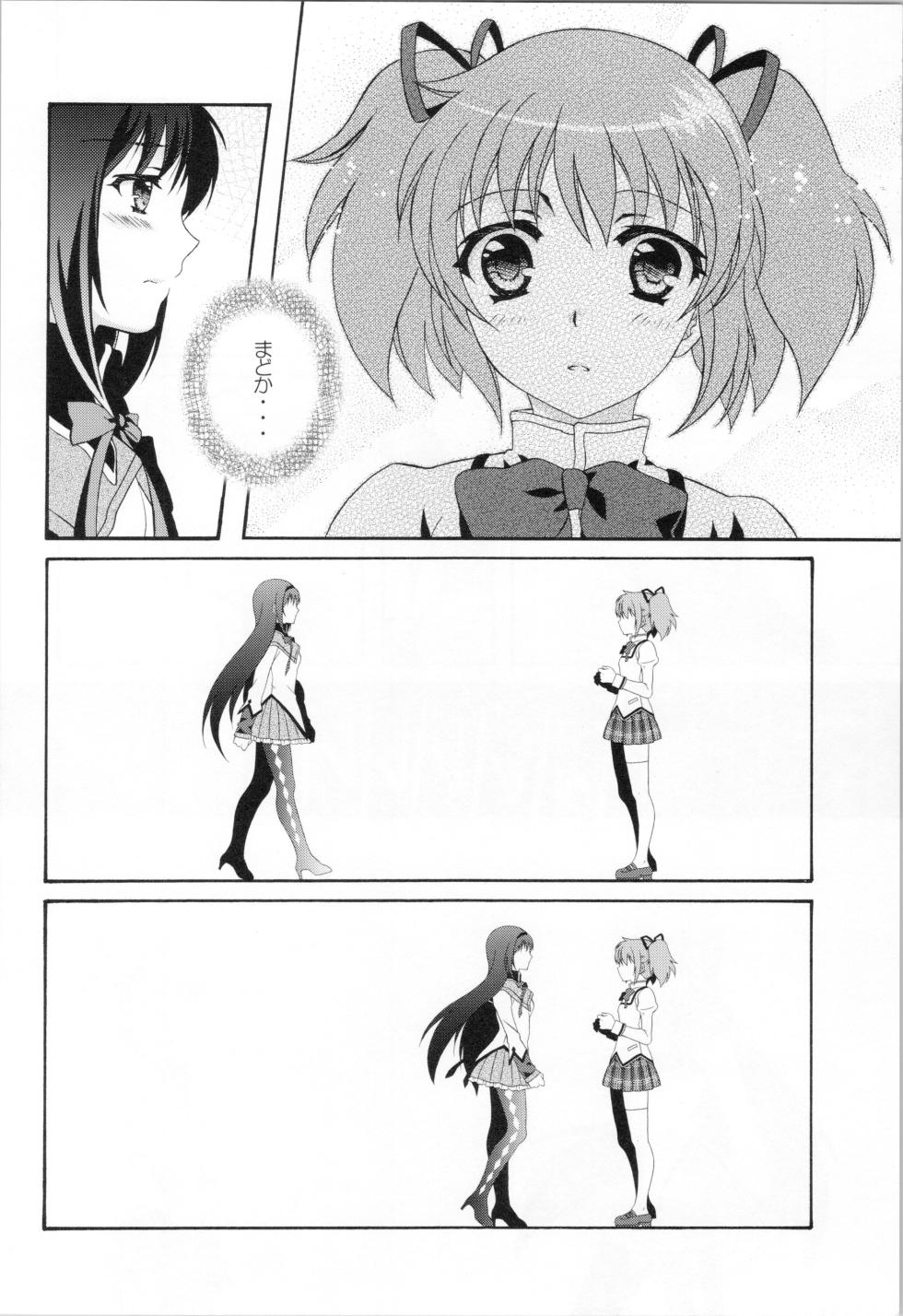 (COMIC1☆5) [MUK Kumi (URA, Michi Hiko Shotamosuki, KOT-NAP)] Kokoro ga Fureru Oto (Puella Magi Madoka Magica) - Page 3