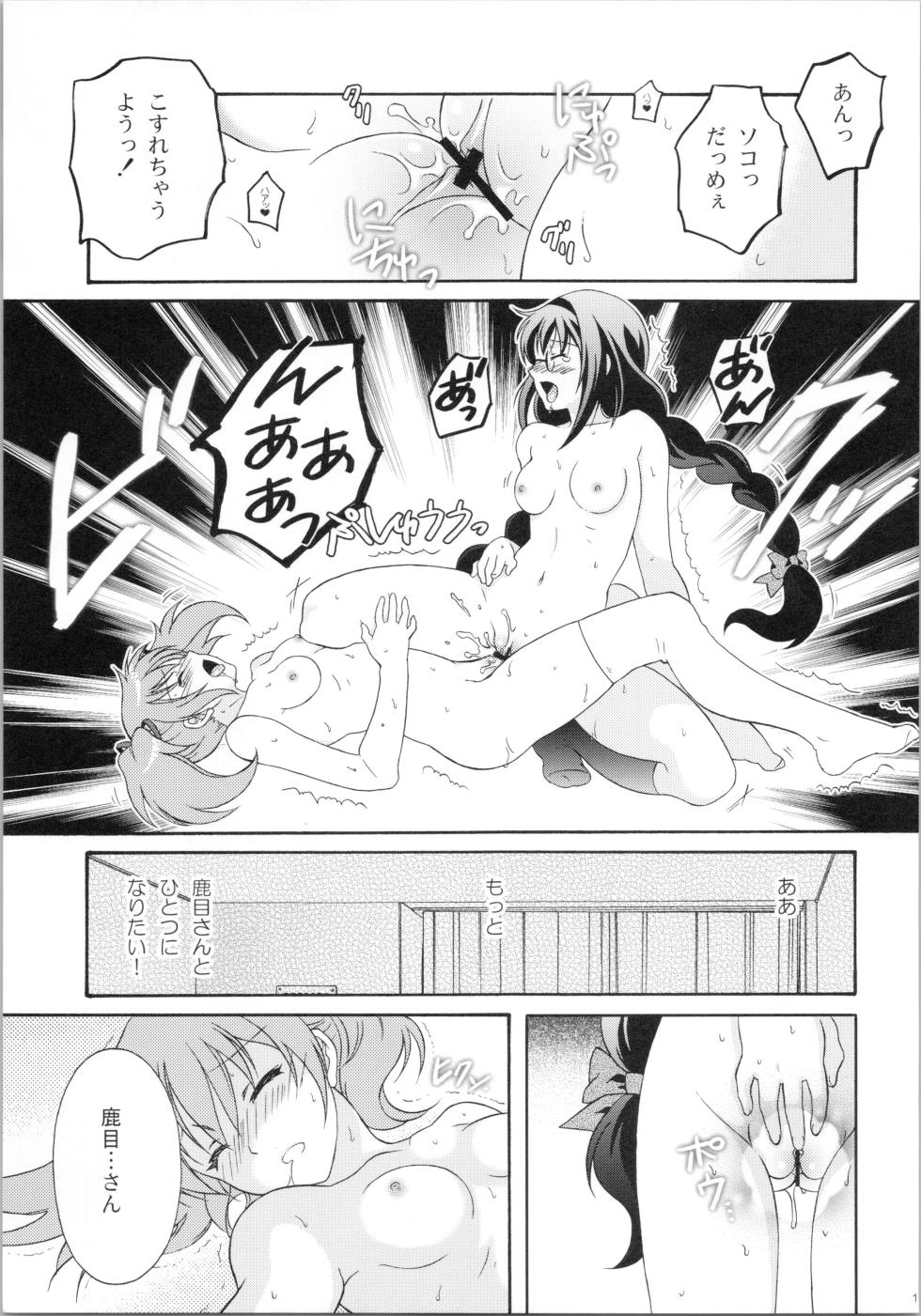 (COMIC1☆5) [MUK Kumi (URA, Michi Hiko Shotamosuki, KOT-NAP)] Kokoro ga Fureru Oto (Puella Magi Madoka Magica) - Page 14