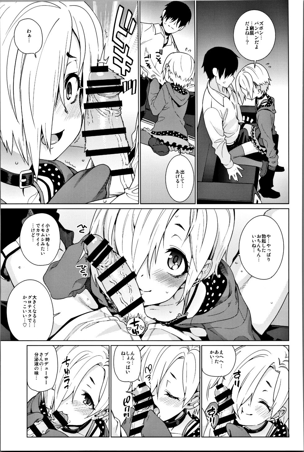 (C94) [Youmusya (Gengorou)] Shirasaka Koume to no Kankei Soushuuhen (THE IDOLM@STER CINDERELLA GIRLS) - Page 8