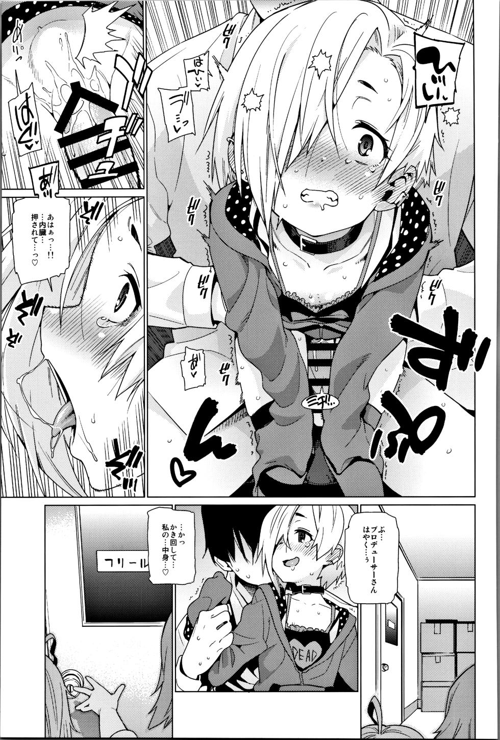 (C94) [Youmusya (Gengorou)] Shirasaka Koume to no Kankei Soushuuhen (THE IDOLM@STER CINDERELLA GIRLS) - Page 12