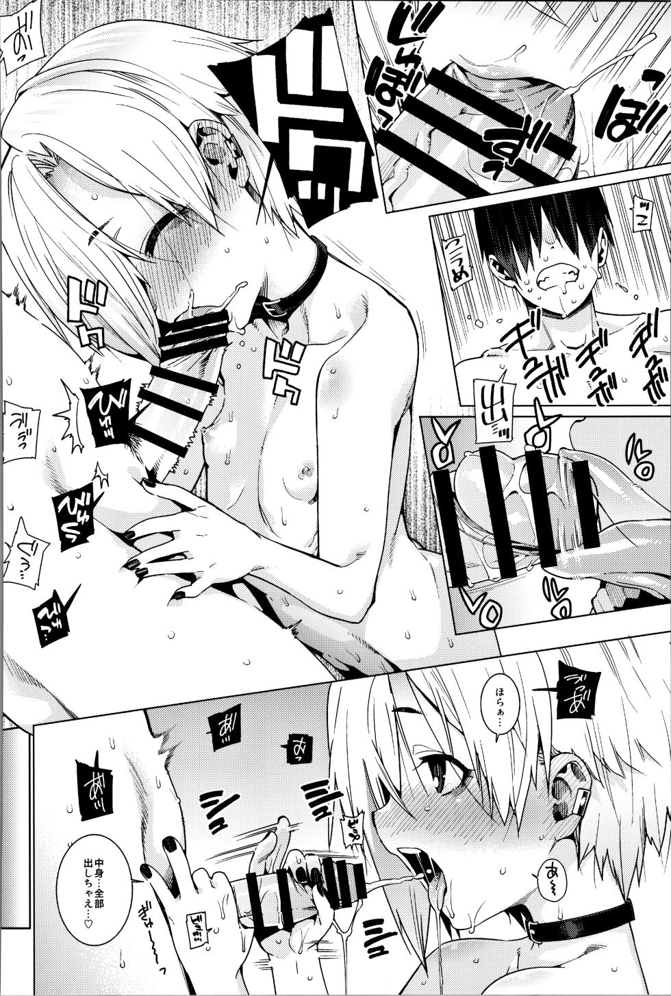 (C94) [Youmusya (Gengorou)] Shirasaka Koume to no Kankei Soushuuhen (THE IDOLM@STER CINDERELLA GIRLS) - Page 23