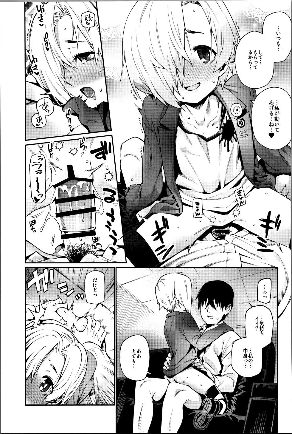 (C94) [Youmusya (Gengorou)] Shirasaka Koume to no Kankei Soushuuhen (THE IDOLM@STER CINDERELLA GIRLS) - Page 38