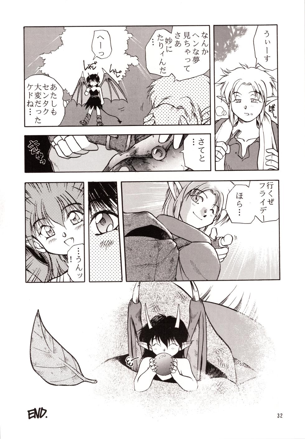 [PSYCODELICIOUS (Akiba Nagi)] Chou Sairoku PINKISH COLLECTION (Various) - Page 32