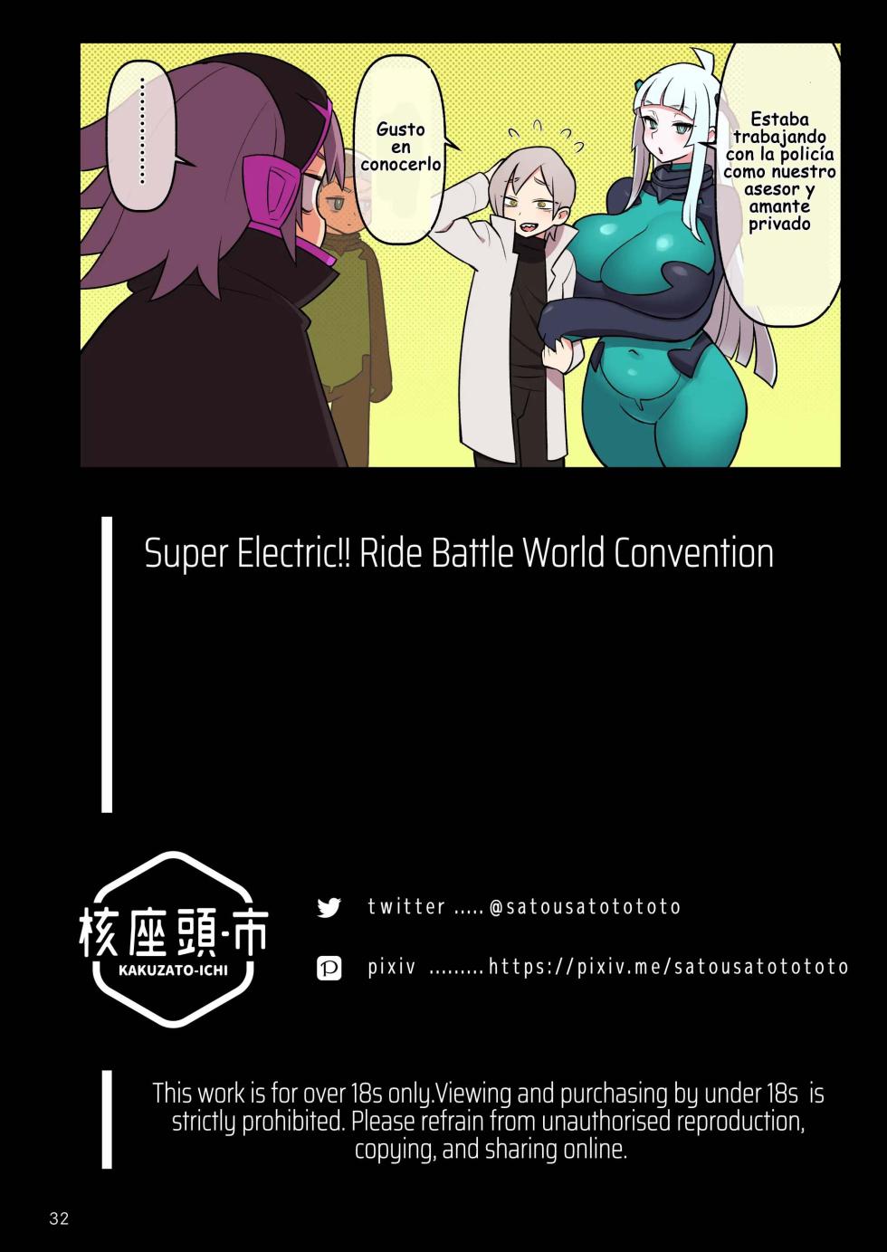 Kakuzatou - SUPER DENDO RIDE BATTLE ~World Tournament~ - Page 32