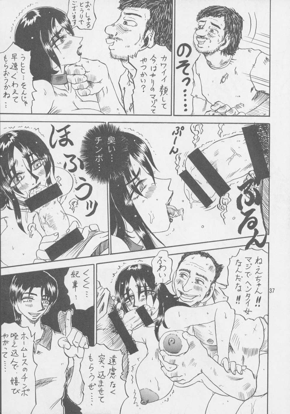 (C56) [RunRunRun PCH (Merubo Run)] RunRunRun 19 - Page 37