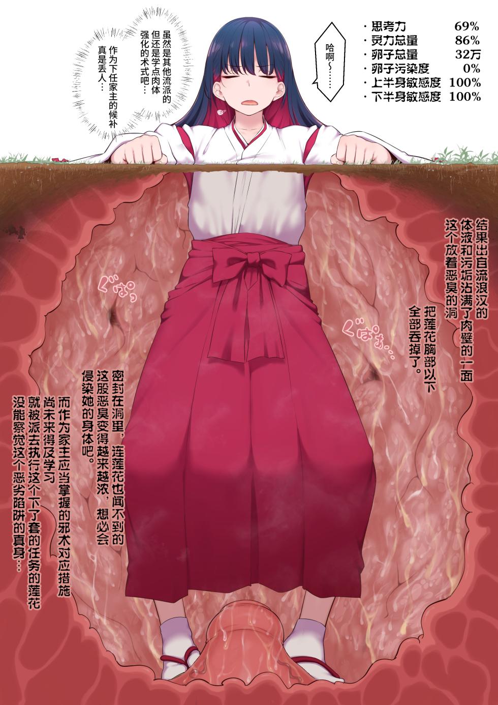 [Semakute Kurai (Kyouan)] Extensive sensory deprivation pitfalls [Chinese] [不咕鸟汉化组] - Page 15