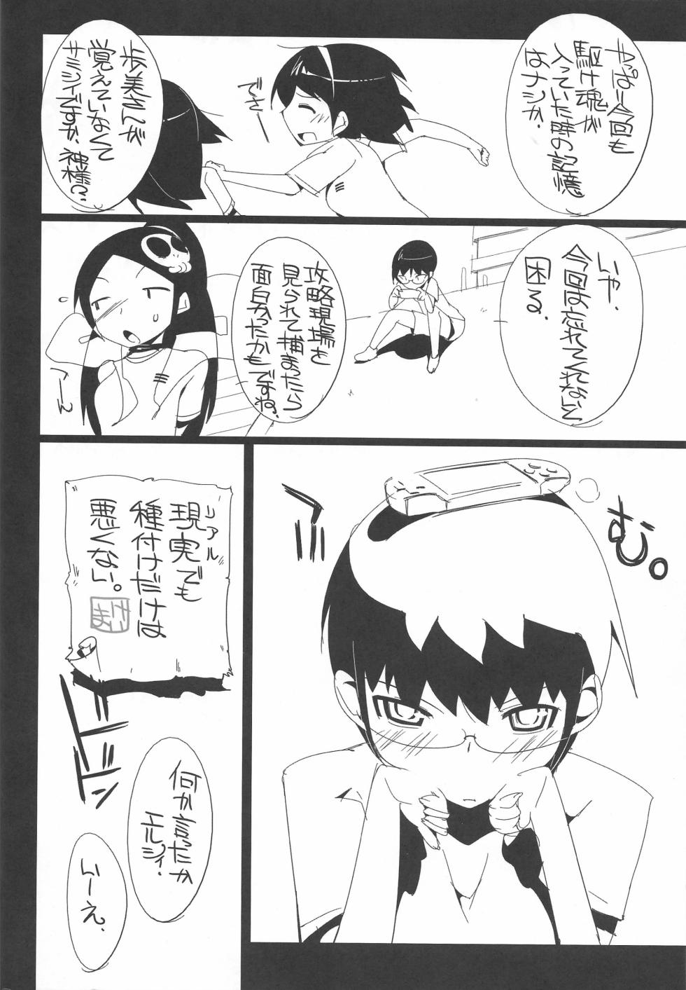 (C78) [Potato Salad (Kurisu)] The True Story of Ayumi (The World God Only Knows) - Page 30