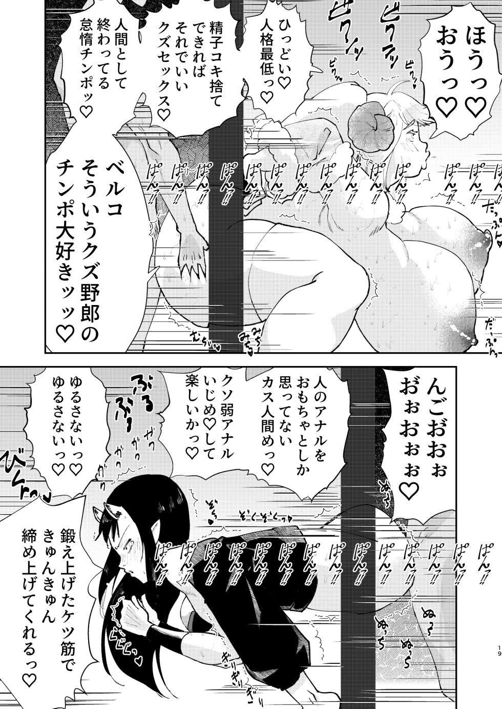 [Fiance Tank (Matsue)] Moto Saikyou Maou Gen TS Shoufu 2 Nemutte Oshiri Dasu dake no Kantan na Oshigoto Hen [Digital] - Page 17