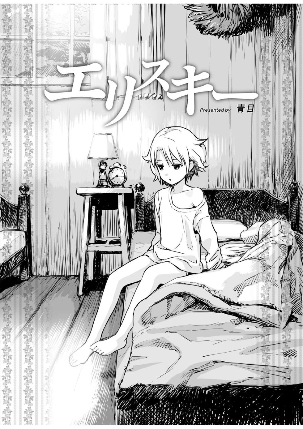 [knocking‐A (Aome)] Ellisky (Mi esposa es bruja ~Atashi no Oku-sama wa Majo~) (El Cazador de la Bruja) [Digital] - Page 1